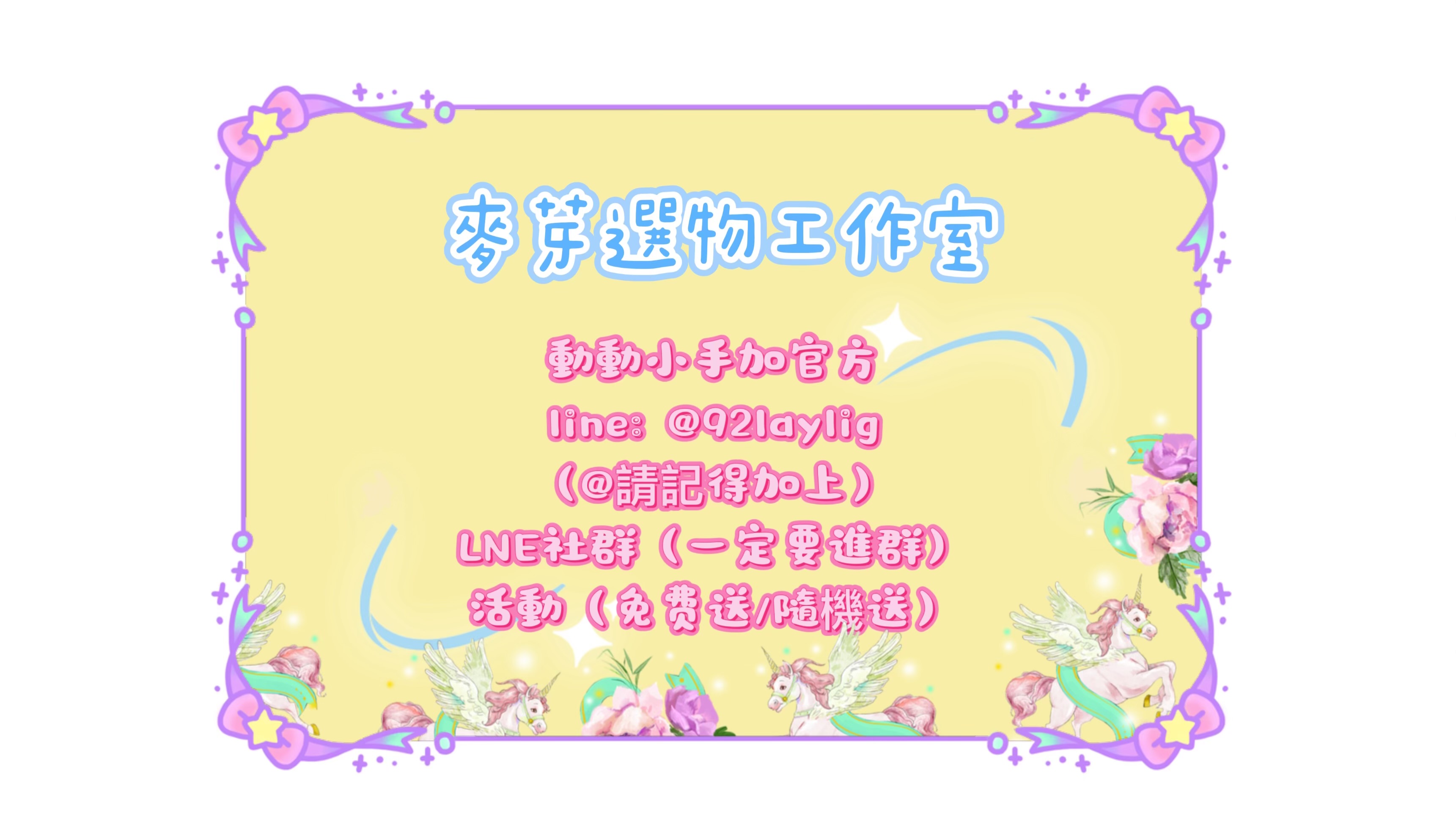 麥芽選物