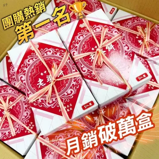 60年老餅鋪 老婆餅260g5入(盒)