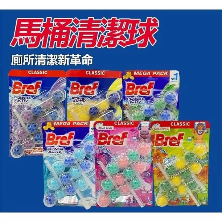 Bref 馬桶強力清潔芳香劑3入