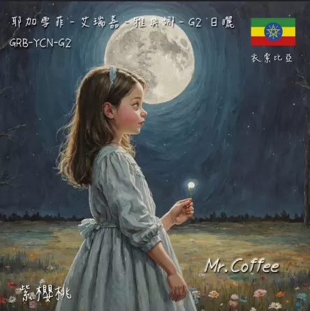 女神藝妓-雅典娜