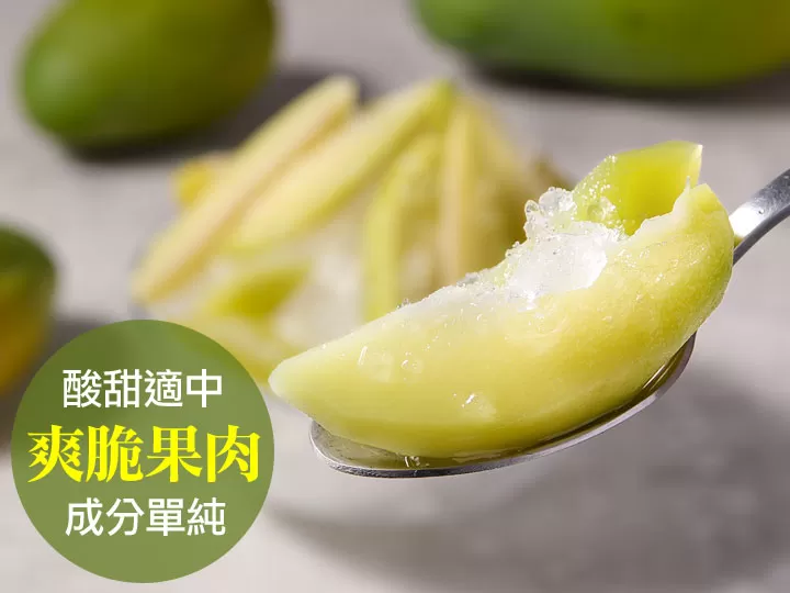 冰釀情人果冰