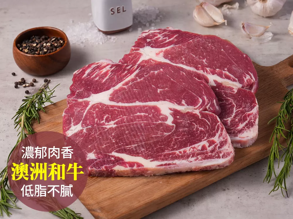 澳洲和牛沙朗牛排