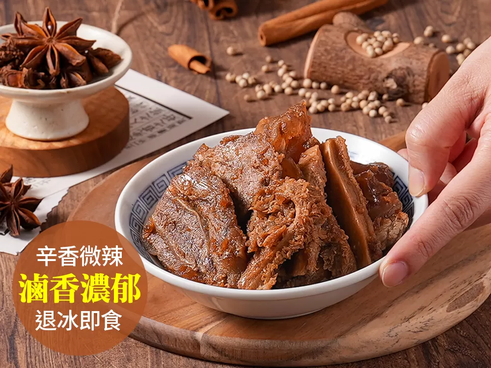 香滷辣味牛三寶 x 6包/組