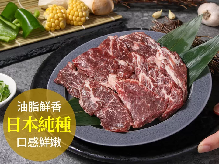 澳洲純血和牛手切橫膈膜