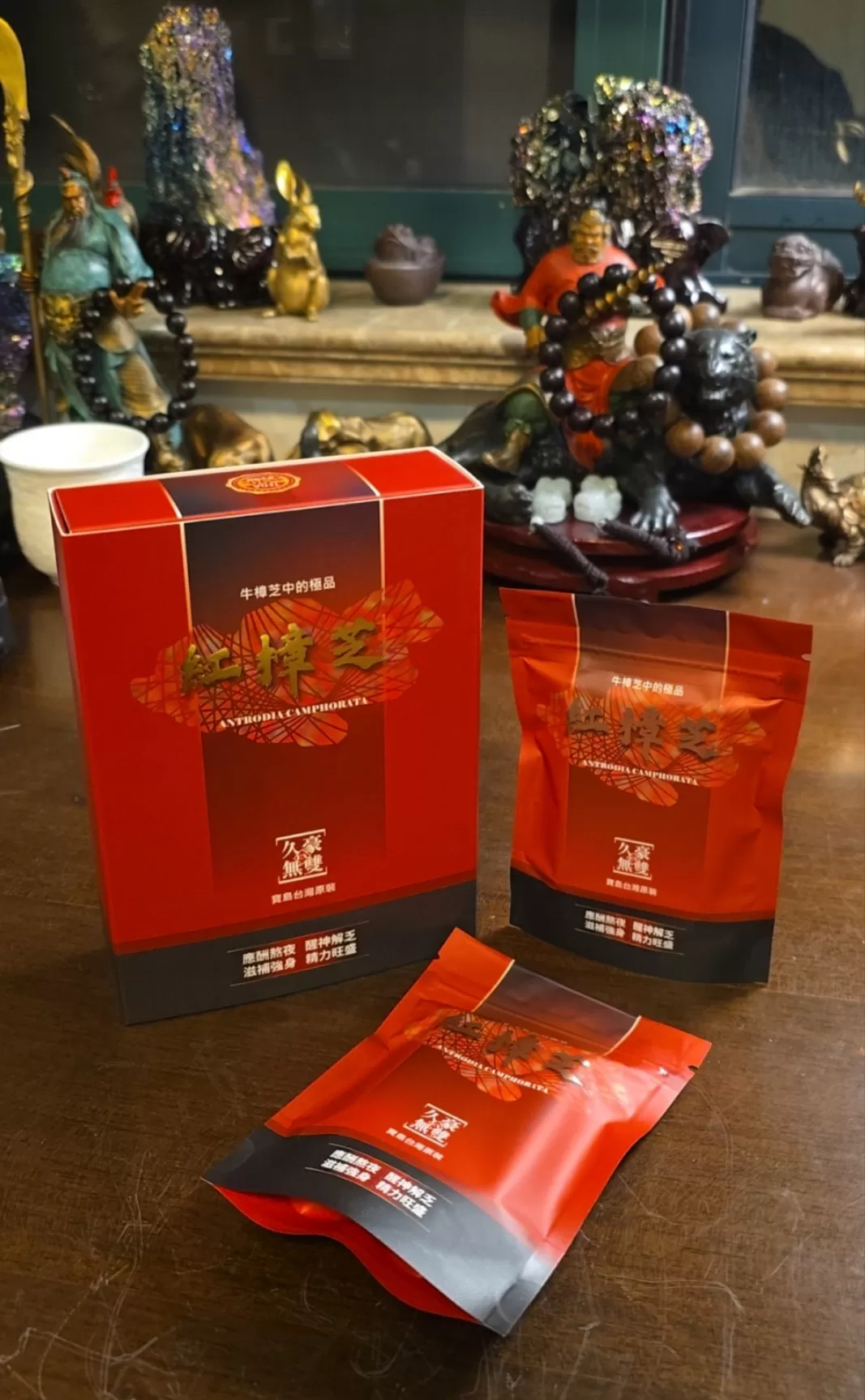 久豪無雙