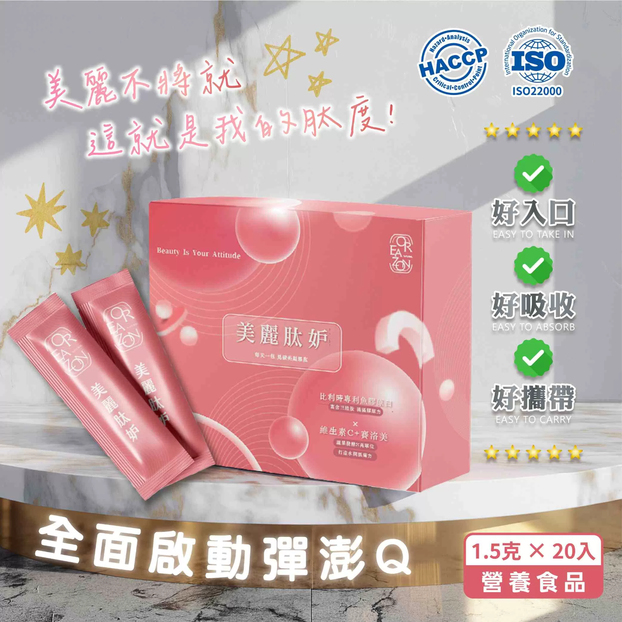美麗肽妒