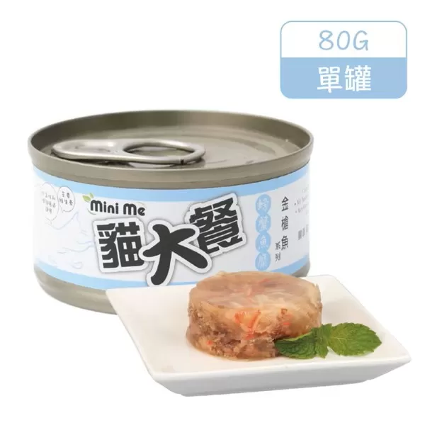 Mini me 貓大餐 優選貓罐(金槍魚＋蟹肉) / 80G