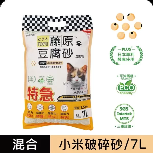 藤原豆腐砂 超凝結1.5mm極細(原味小米破碎砂)/7L