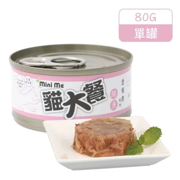 Mini me 貓大餐 優選貓罐(金槍魚＋鯷魚) / 80G
