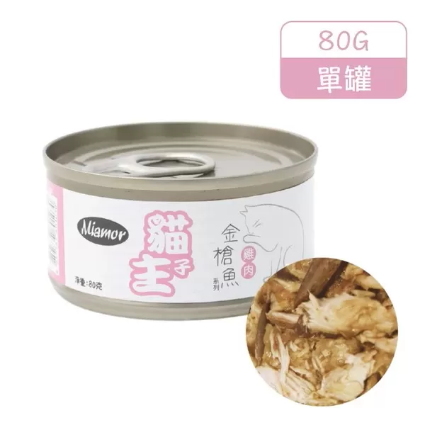 Miamor 貓主子 特級貓罐(金槍魚＋雞肉) / 80G