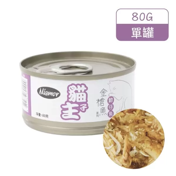 Miamor 貓主子 特級貓罐(金槍魚＋魩仔魚) / 80G