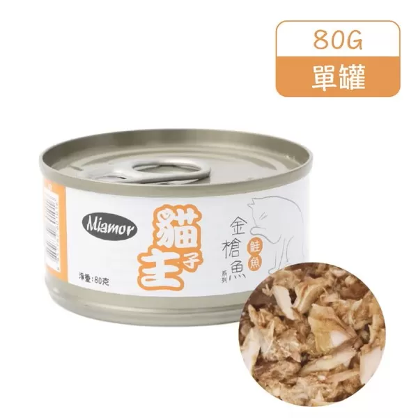 Miamor 貓主子 特級貓罐(金槍魚＋鮭魚) / 80G