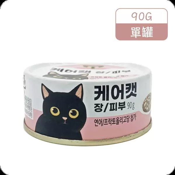 CARE CAT 機能貓罐(皮膚護理)/90G