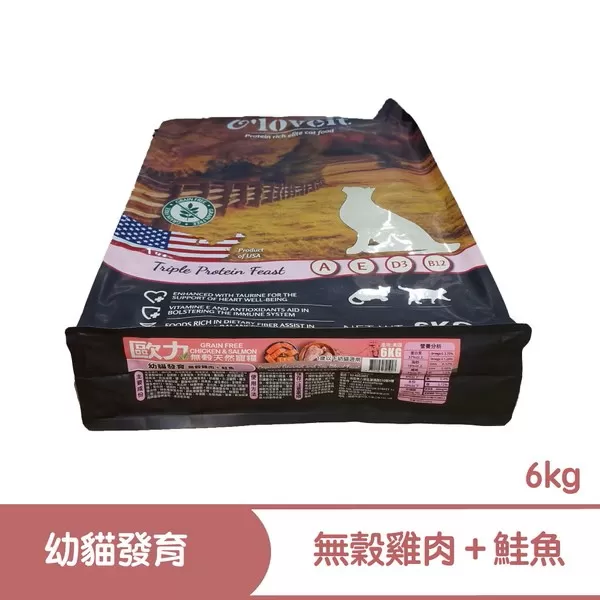歐力 O'loveit 天然無穀系列 幼貓發育 (雞肉＋鮭魚) / 6KG