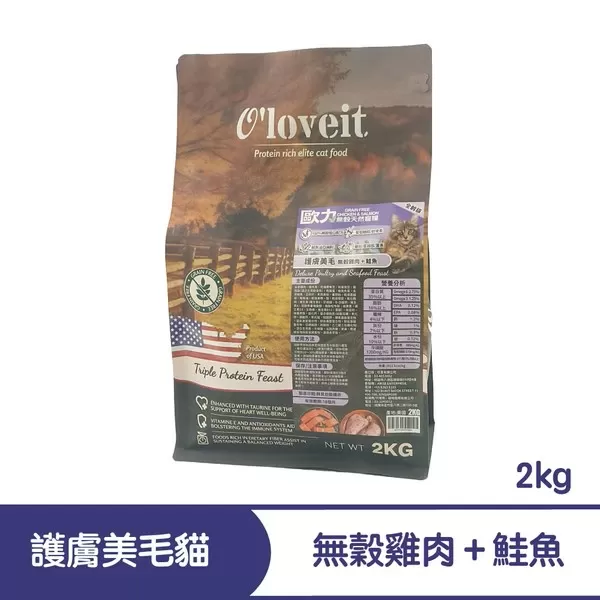 歐力 O'loveit 天然無穀系列 護膚美毛 (雞肉＋鮭魚) / 2KG