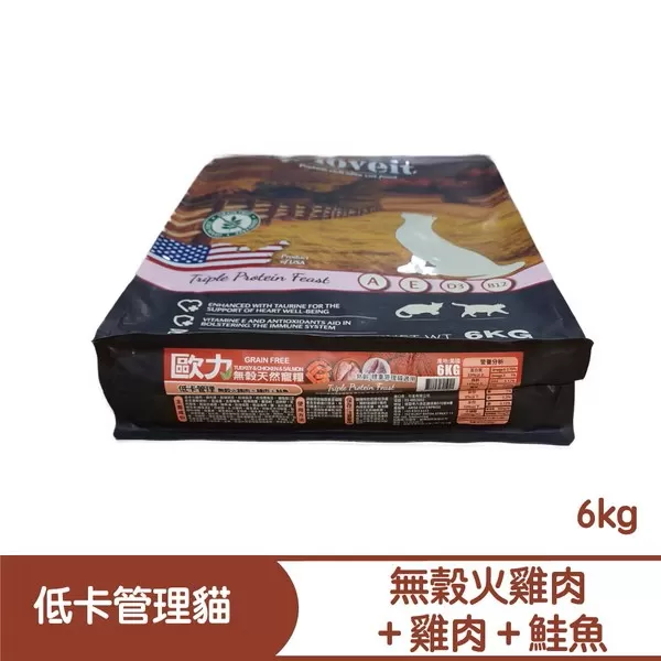 歐力 O'loveit 天然無穀系列 低卡管理 (火雞肉＋雞肉＋鮭魚) / 6KG