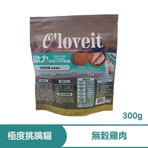 歐力 O'loveit 天然無穀系列 極度挑嘴 (雞肉) / 300G
