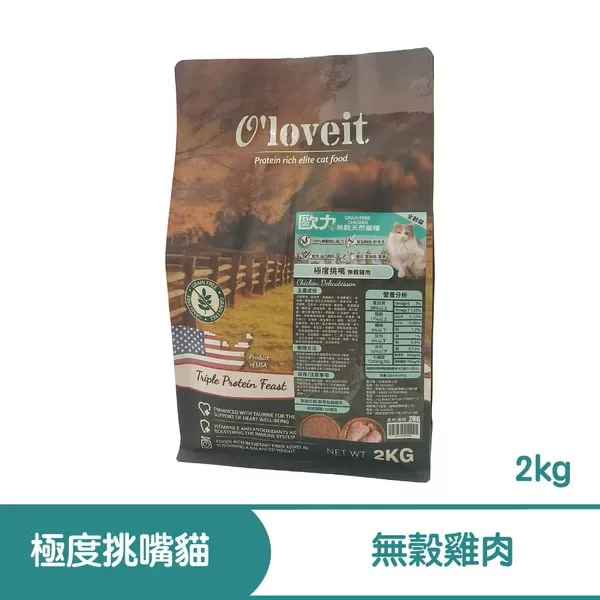 歐力 O'loveit 天然無穀系列 極度挑嘴 (雞肉) / 2KG