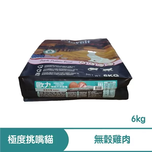 歐力 O'loveit 天然無穀系列 極度挑嘴 (雞肉) / 6KG