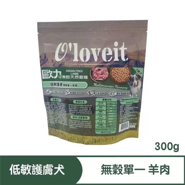 歐力 O'loveit 天然無穀系列 低敏護膚 (單一羊肉) / 300G