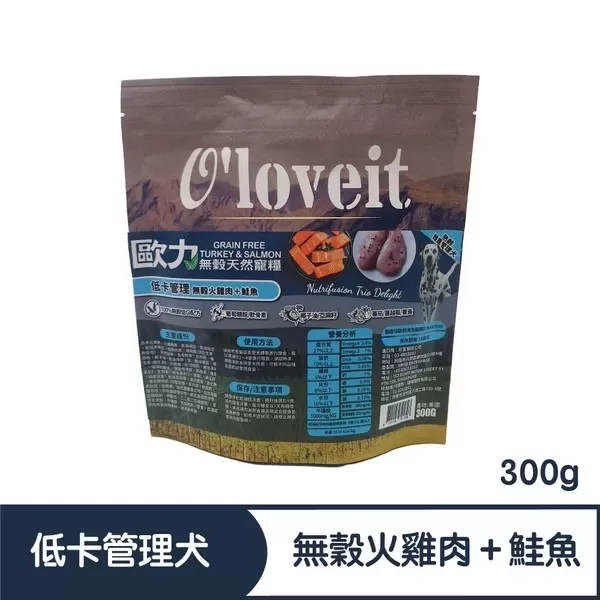 歐力 O'loveit 天然無穀系列 低卡管理 (火雞肉＋鮭魚) / 300G