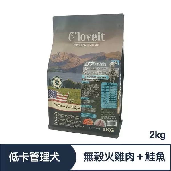 歐力 O'loveit 天然無穀系列 低卡管理 (火雞肉＋鮭魚) / 2KG
