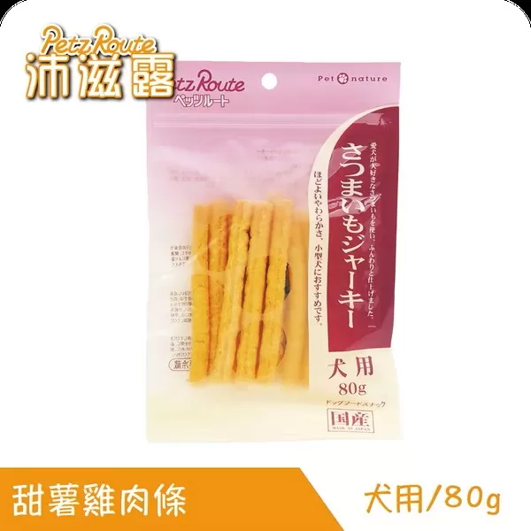 Petz Route沛滋露犬用甜薯雞肉條/80g