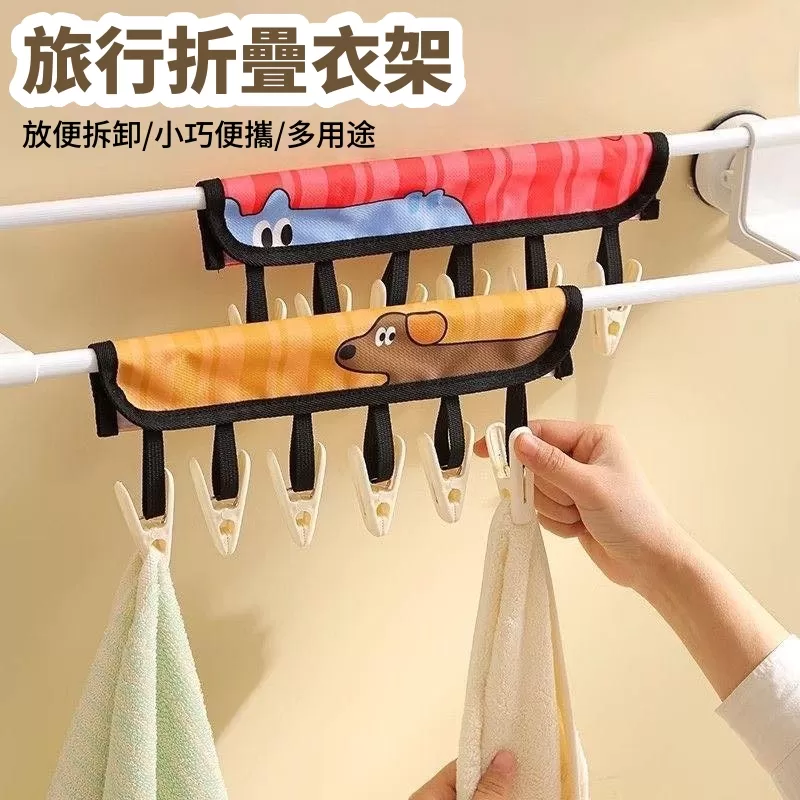 【可愛折疊魔鬼氈晾衣架】*6夾