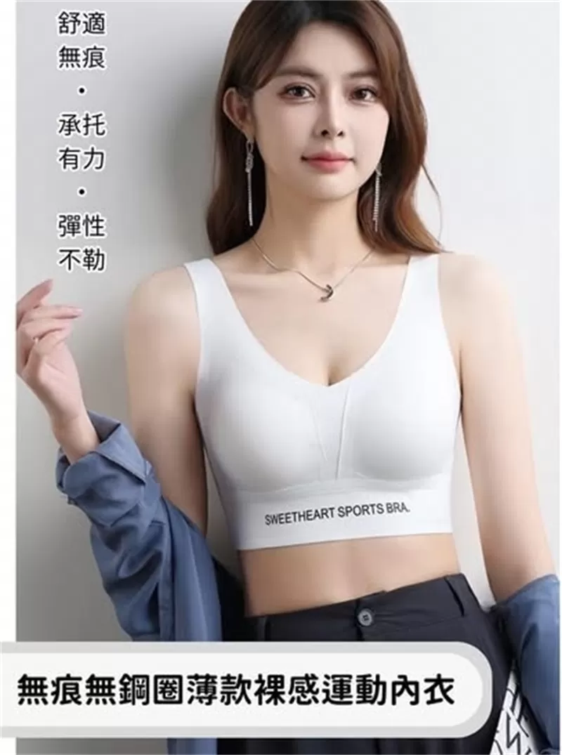 【無痕無鋼圈薄款裸感運動內衣】