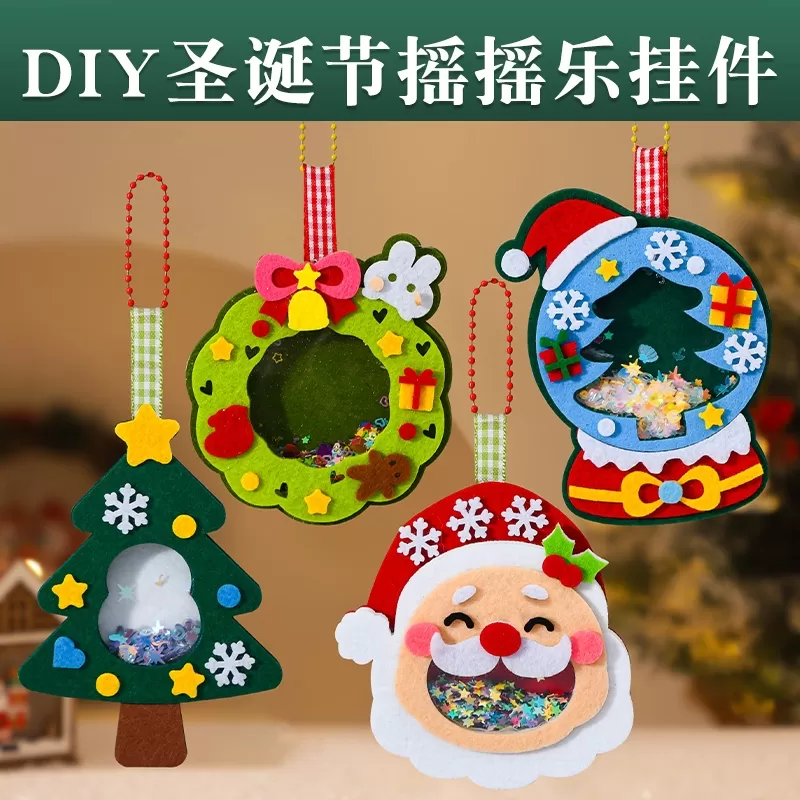 【聖誕搖搖樂掛飾DIY材料包】