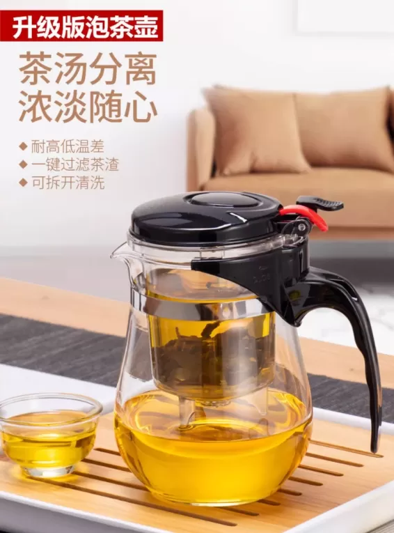 【一鍵按壓瀝水泡茶壺】