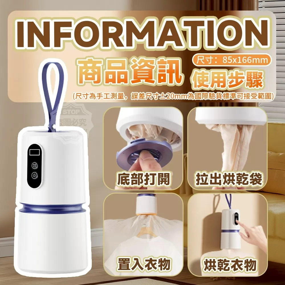 【旅行出差一體式衣物便攜掛繩烘衣機】