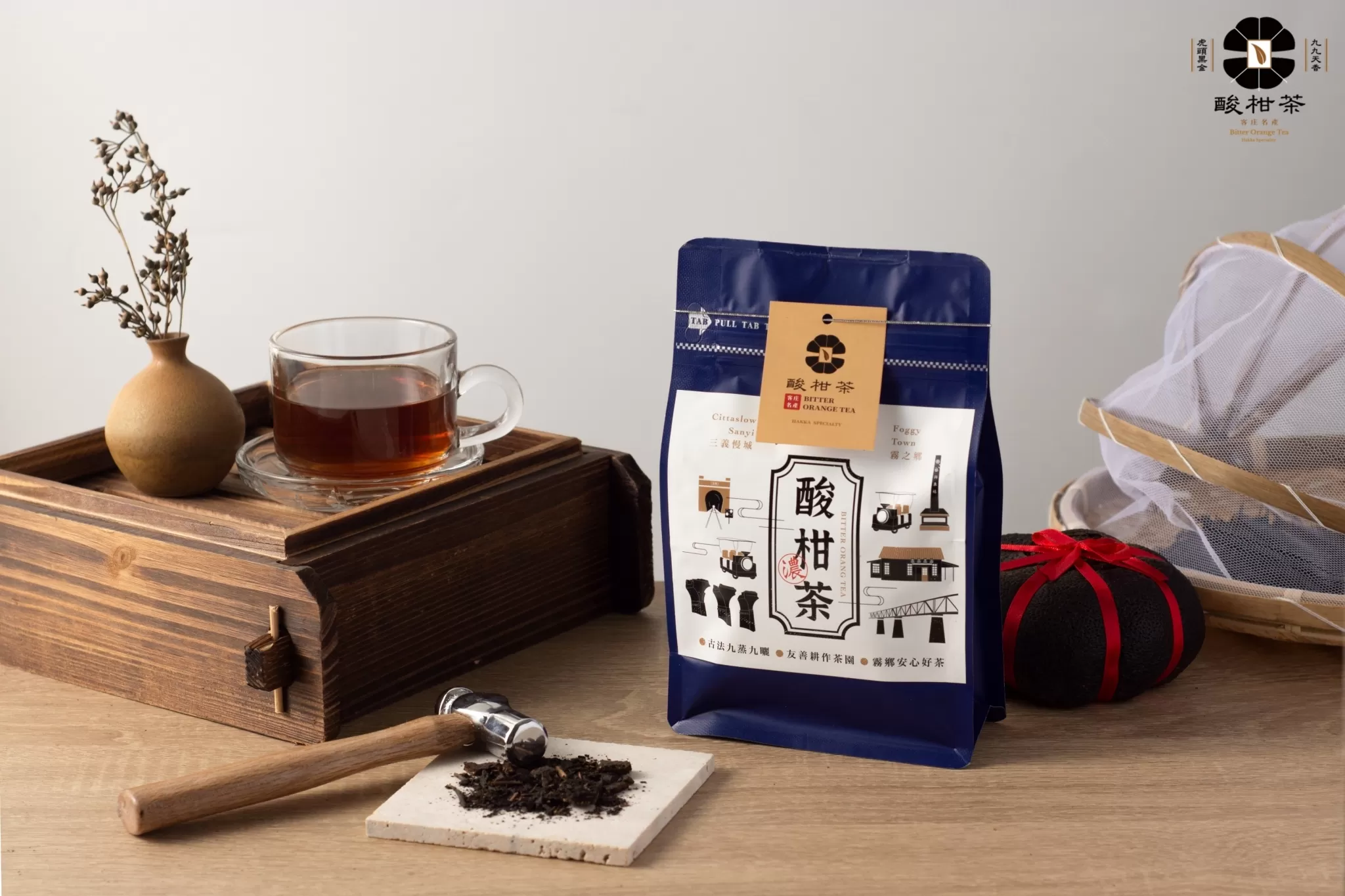 酸柑茶