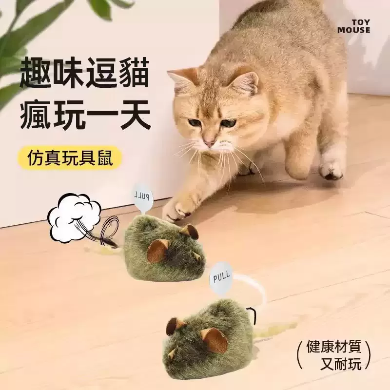 發聲毛絨仿真鼠