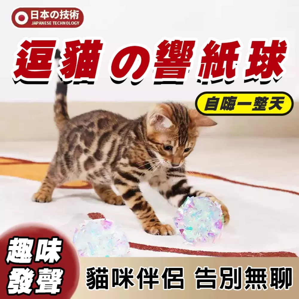 七彩炫光響紙球自嗨解悶神器（5入）