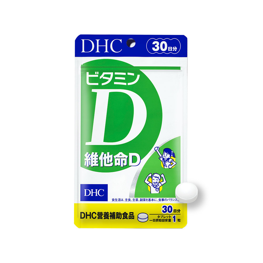 維他命D
