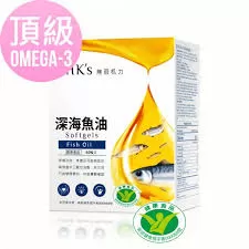 魚油2